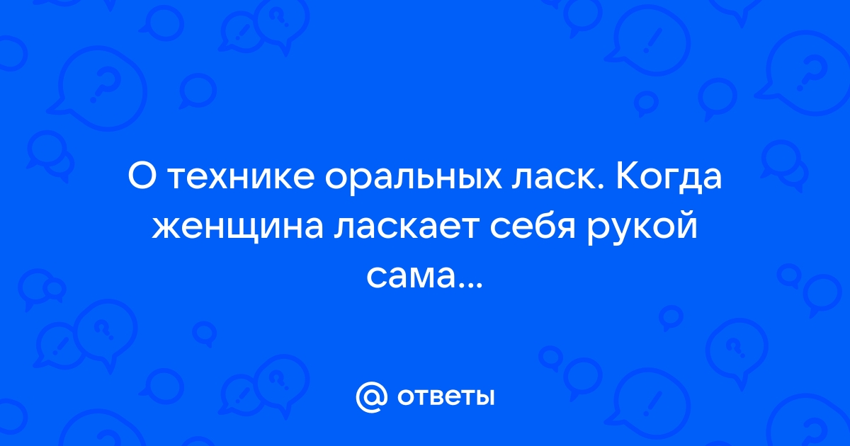 Жопастая брюнетка ласкает себя рукой