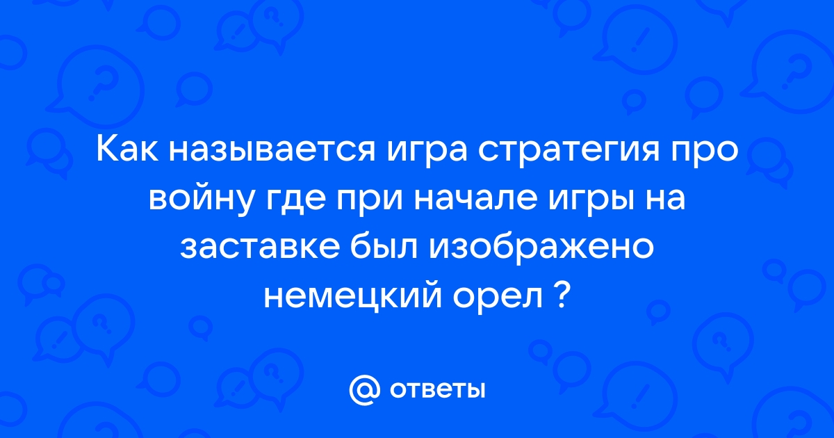 Игра где оригами на заставке