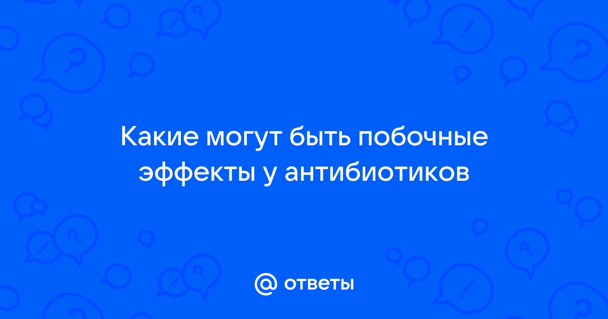 Что нужно знать о приеме антибиотиков?