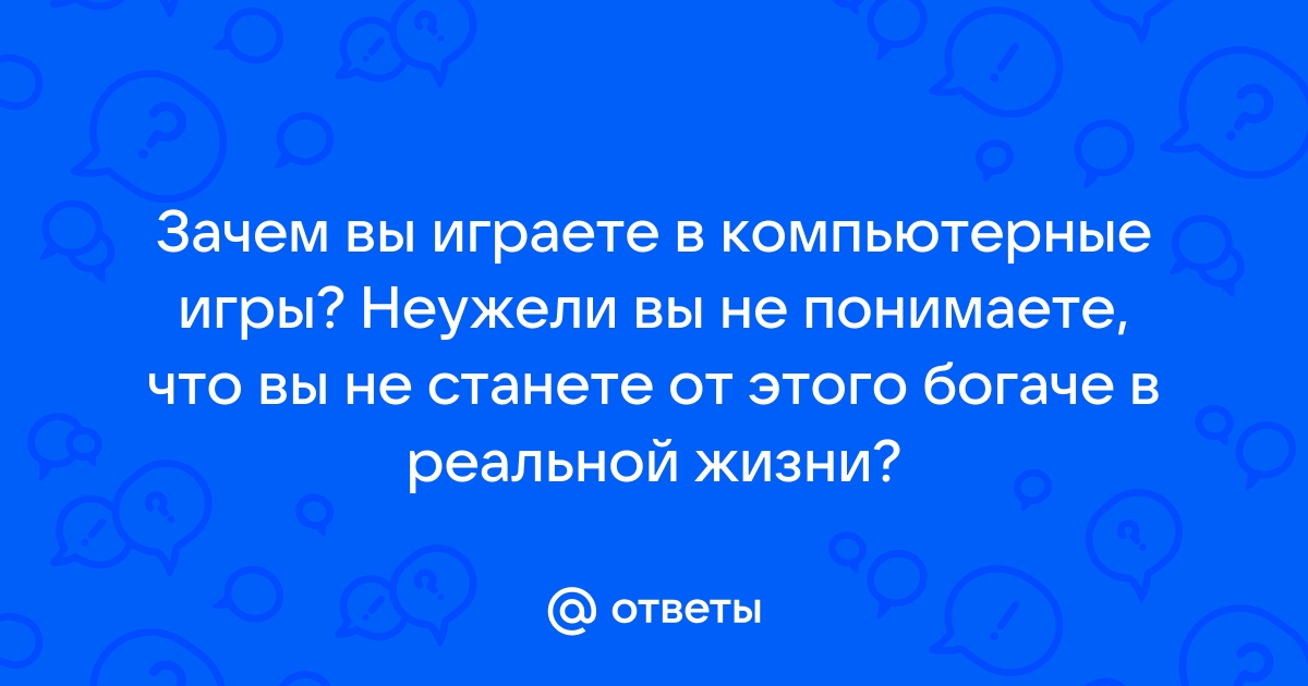 Роль кого вы играете обычно в реальной жизни