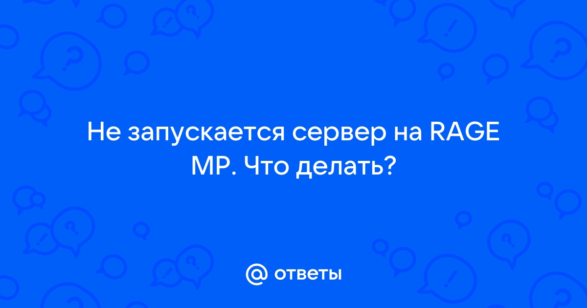 Не запускается сервер приложений гарант