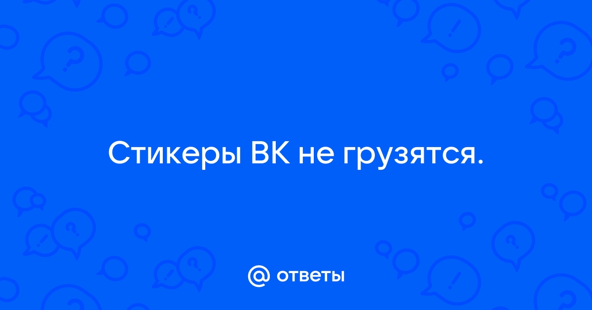 Не открываются ссылки на фото | Kate Mobile | VK