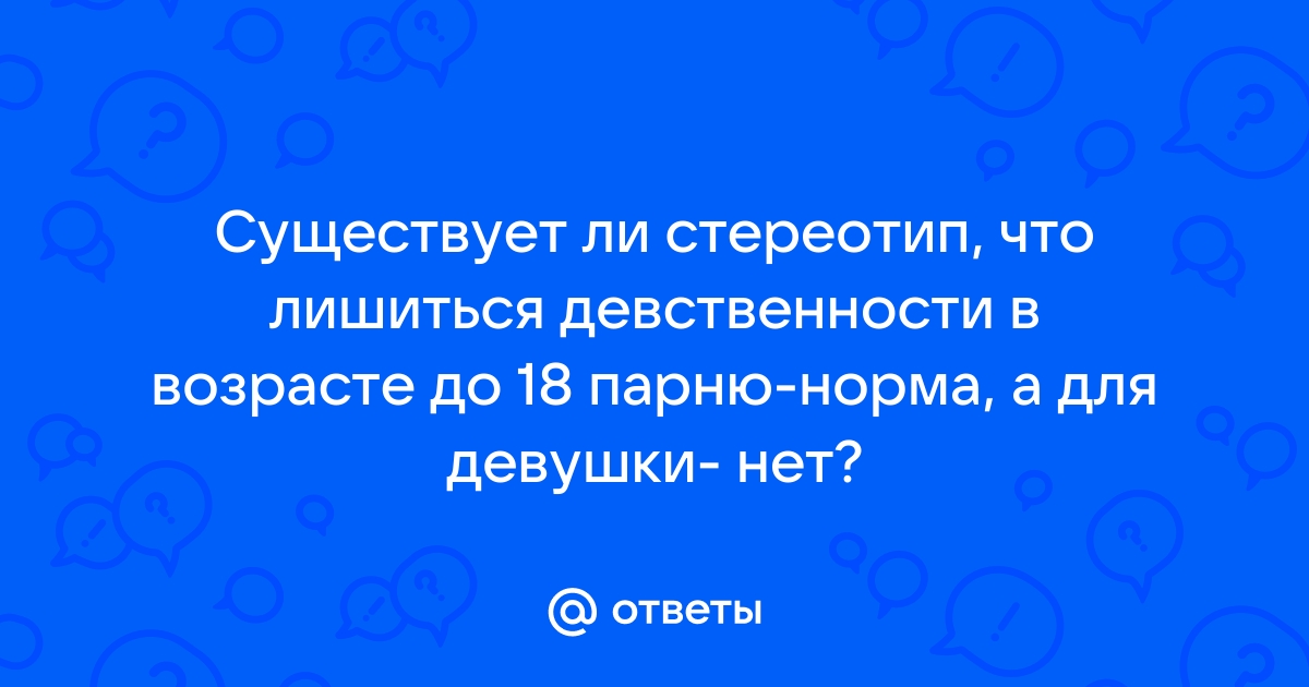 Лишилась девственности в машине