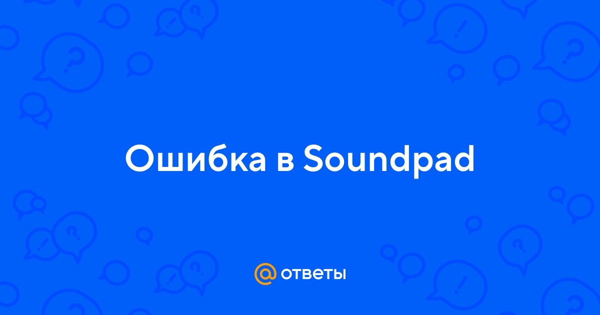 Ответы Mail.ru: Ошибка в Soundpad