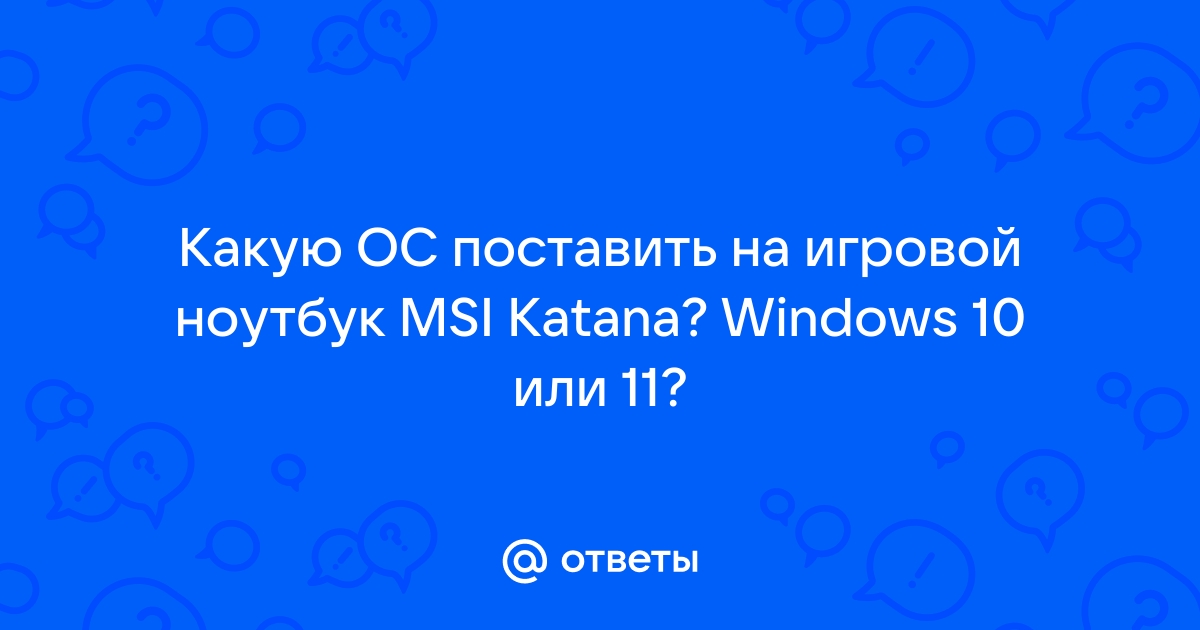 Msi u90 какую ос поставить