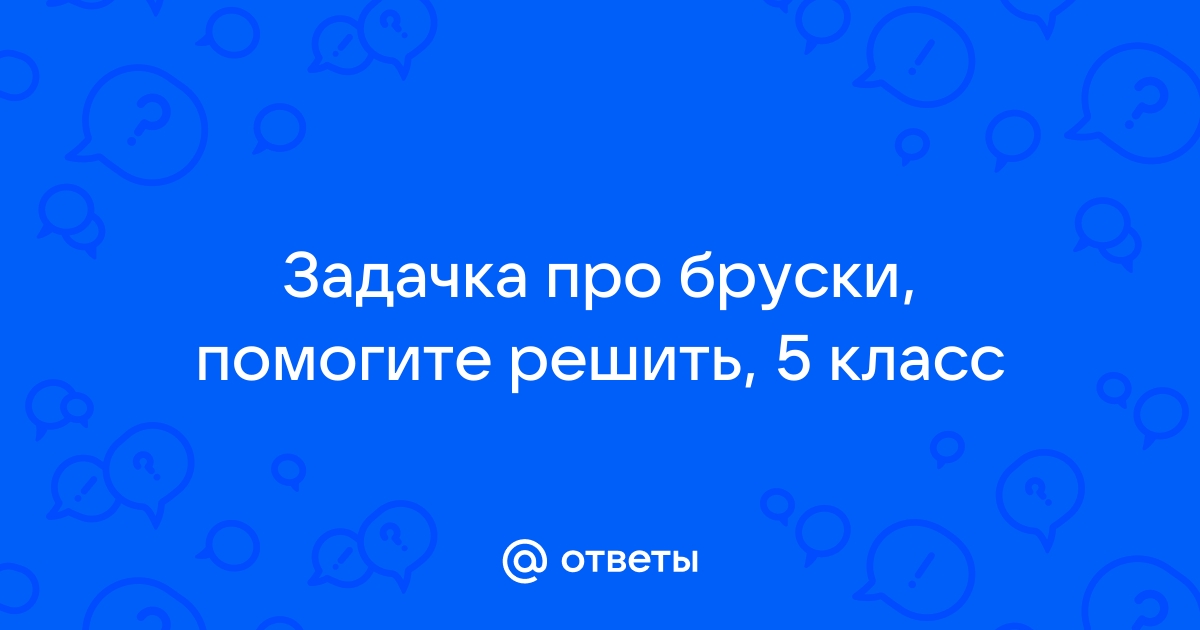 Строительства лестницы понадобится брус сечением 4x4 см доски 16x 4 см и длинные