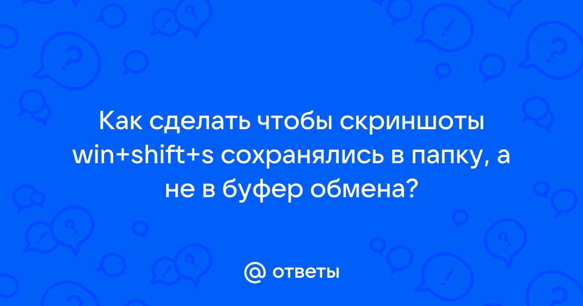 Как сделать чтобы скриншоты сохранялись в папку айфон