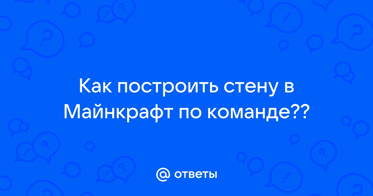 Все команды для Minecraft — для сервера и одиночной игры