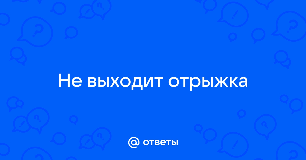 Пустая отрыжка воздухом