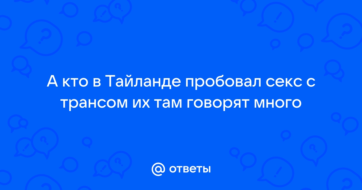 Исповедь первохода или первый блин с бананами • Форум Винского