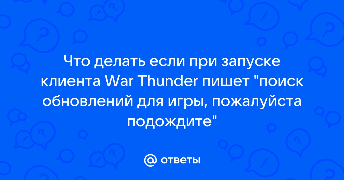 Psp пишет пожалуйста подождите и не реагирует