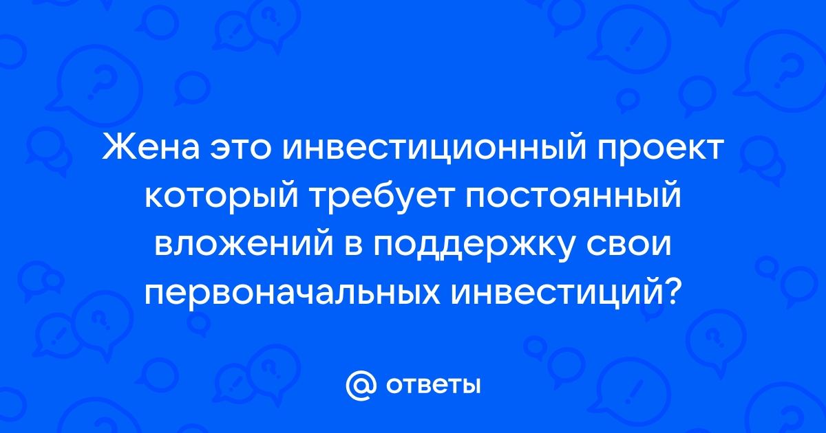 Инвестиционный проект требует первоначальных вложений в размере 18000 ден ед