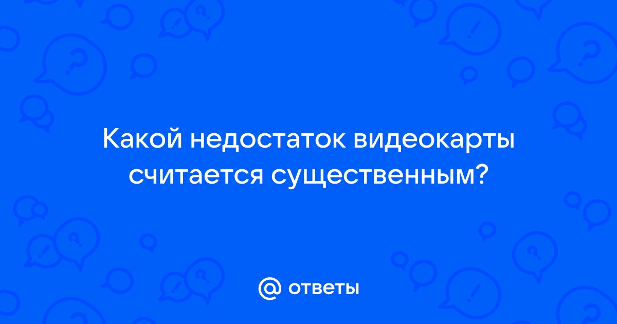 Что считается существенным недостатком ноутбука