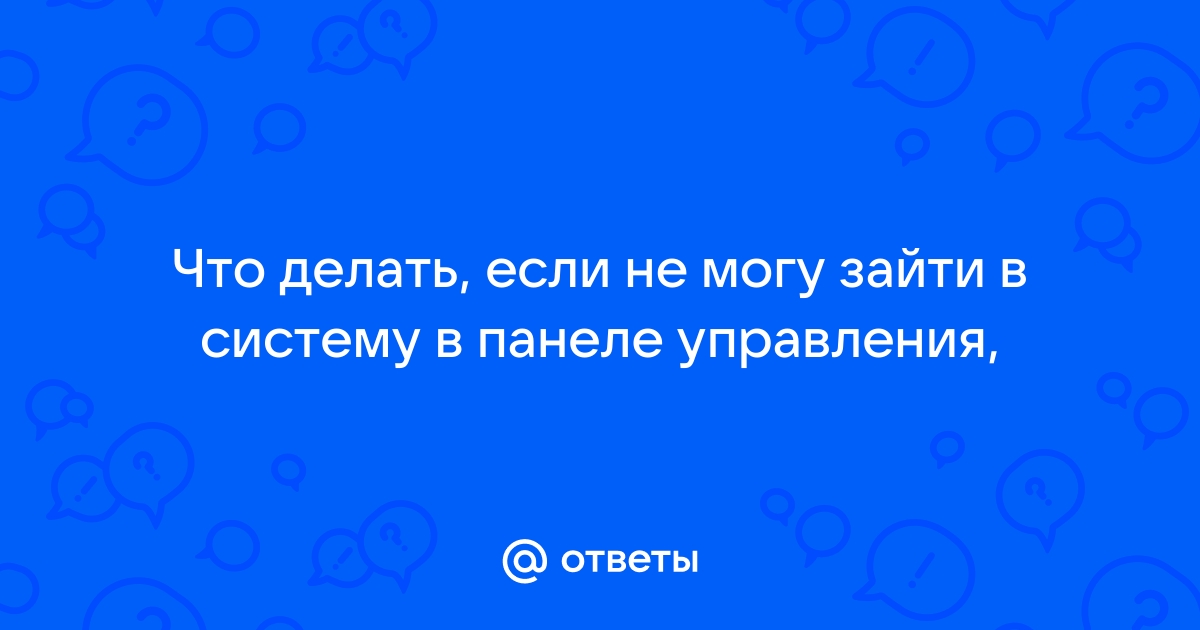 «Что делать, если когда запускаю пк, пишет: 