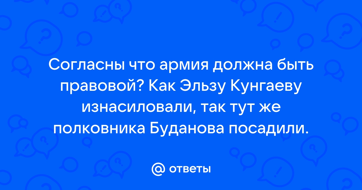 Эльза кунгаева фото с винтовкой биография википедия