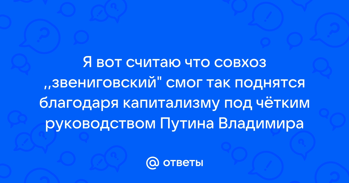 Как называется совхоз под руководством рокка