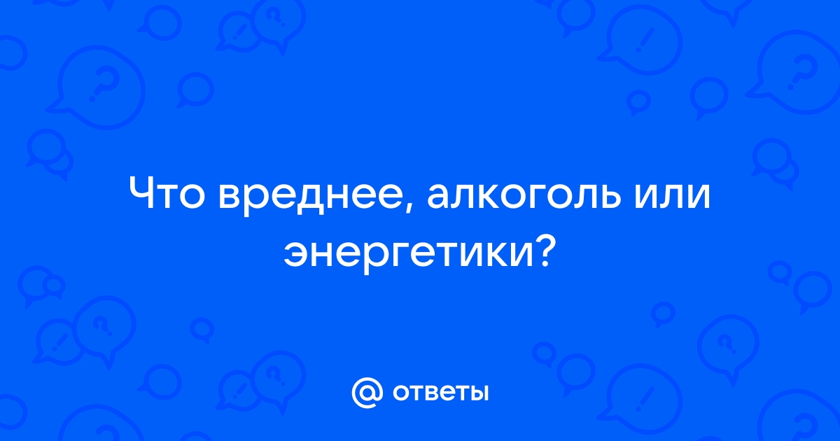 Что вреднее алкоголь или компьютер