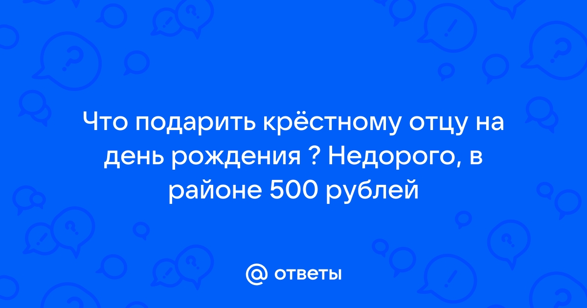 Что подарить папе на день рождения: топ-60 оригинальных идей