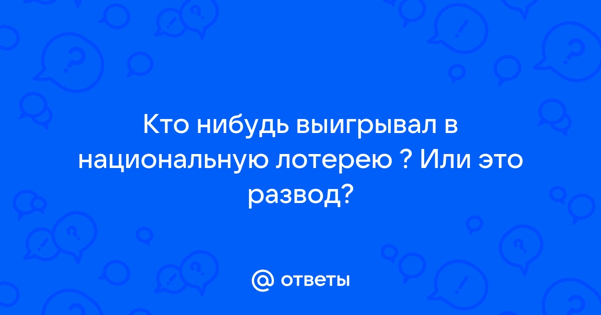 Утреннее шоу «1+1 — Калинин и Райтраун»: Выигрывал когда-нибудь в