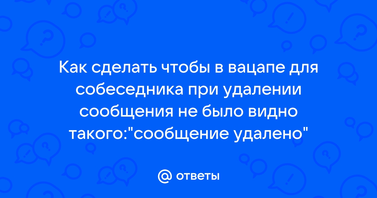 Как сделать заставку в вацапе