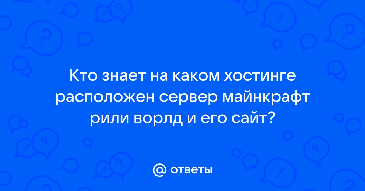 Правила рили ворлд. Картинка рили ворлд. Сайт рили ворлд. Адрес рили ворлд. Надпись рили ворлд.