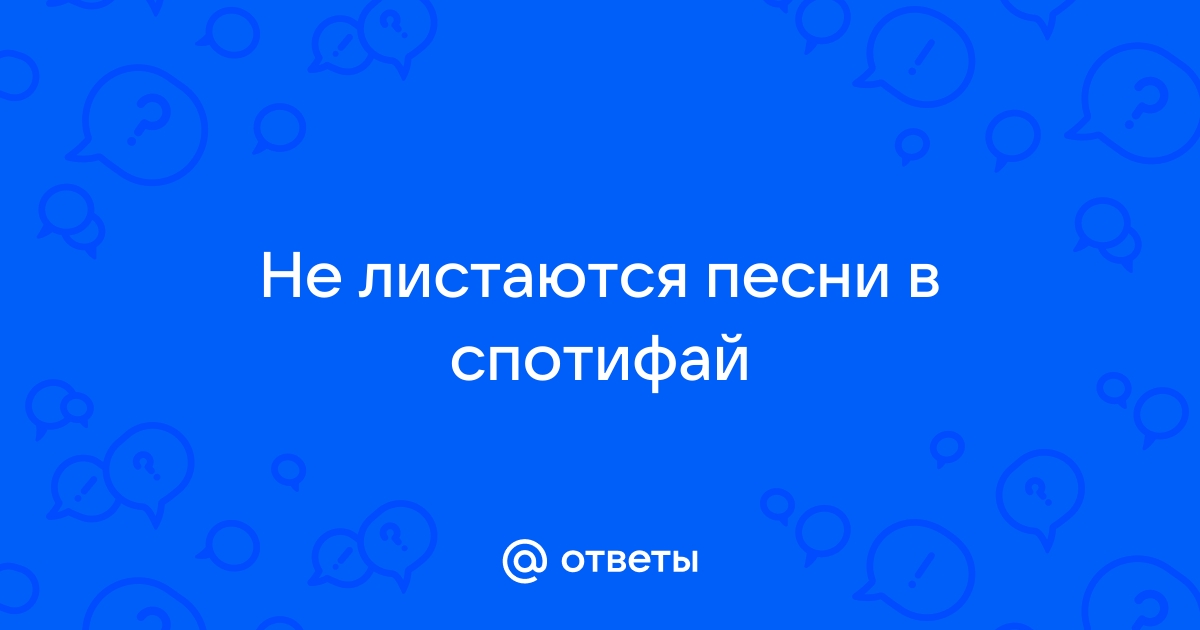 Почему не листаются картинки в пинтерест