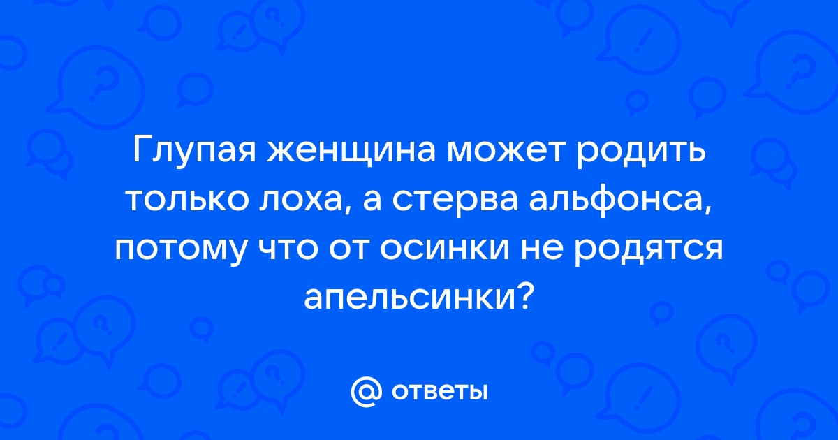 От осинки не родятся апельсинки картинки