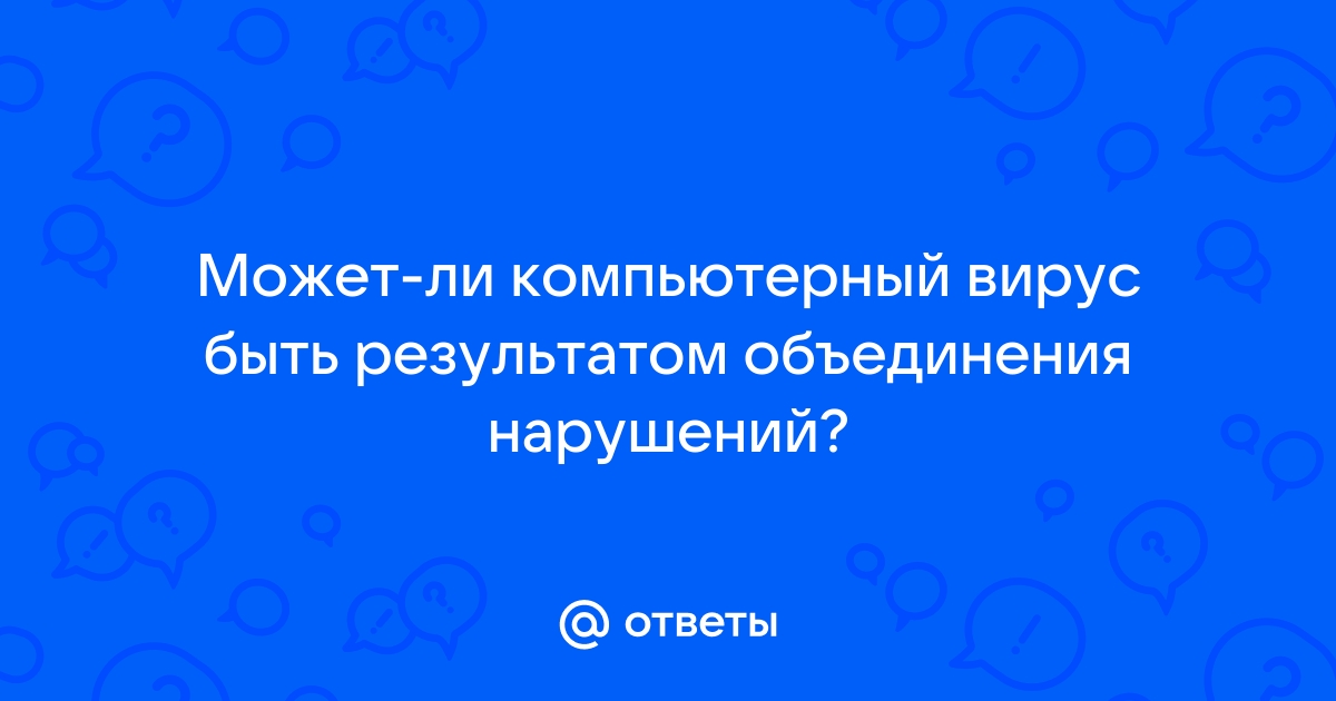 Может ли быть вирус в txt файле