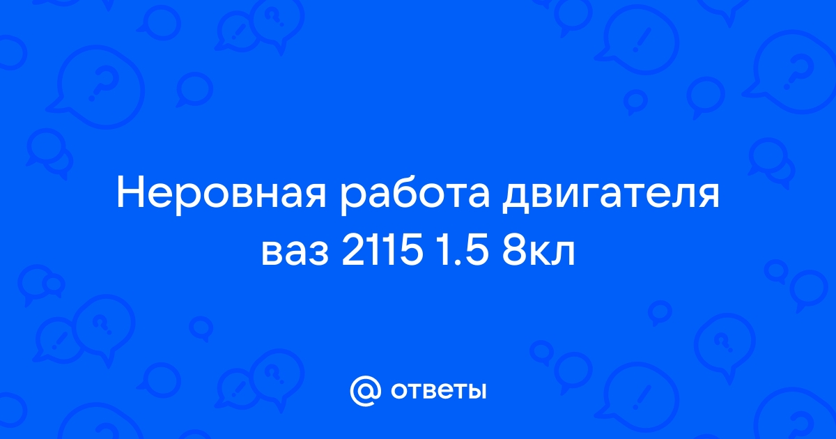 Диагностика двигателя ВАЗ в Екатеринбурге, цены | Автосервис 