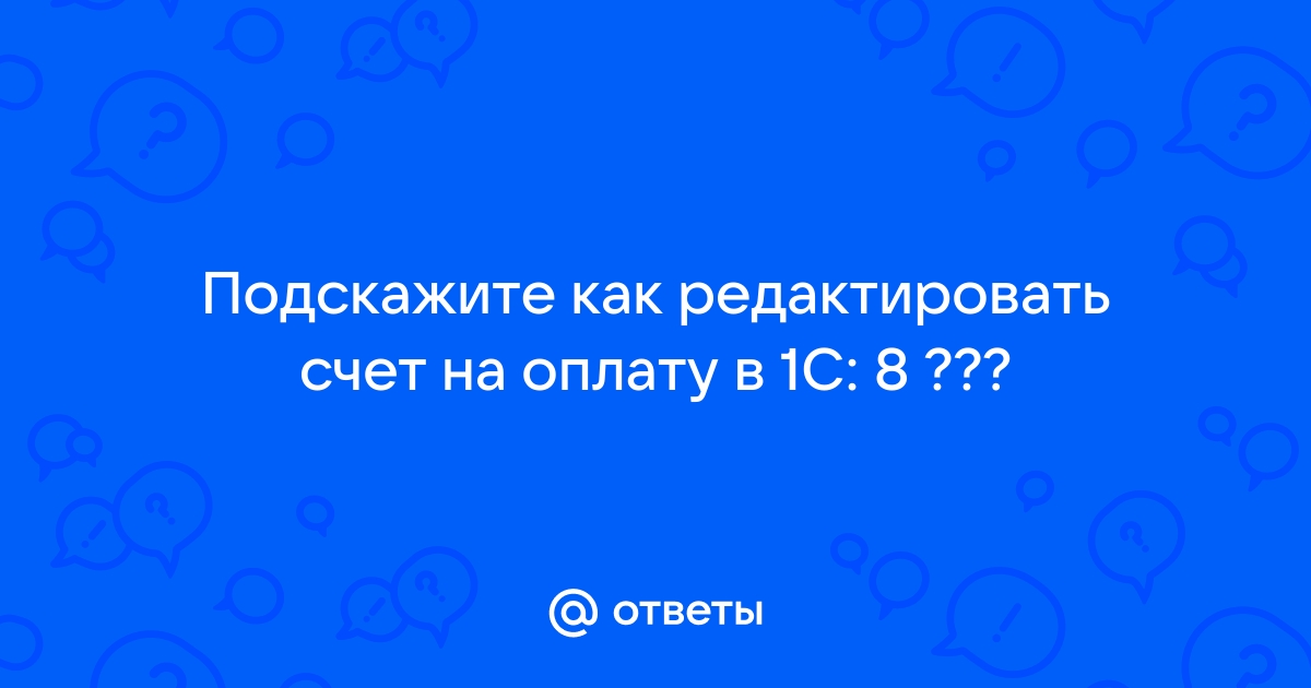 1с не закрывается счет 23