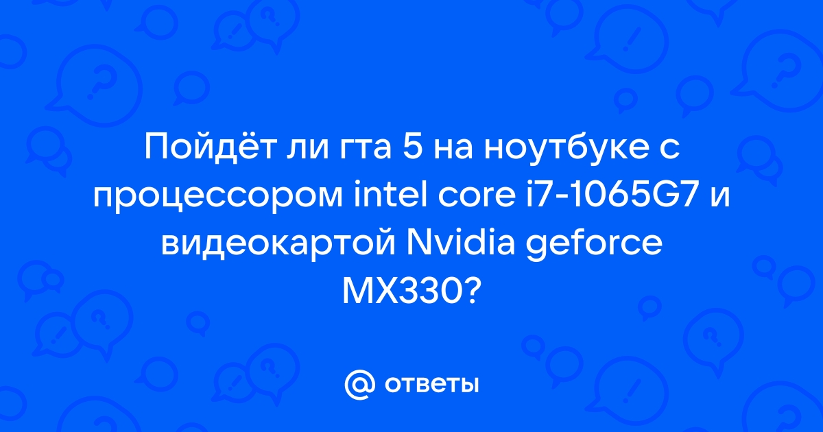 Пойдет ли гта 5 на core 2 duo