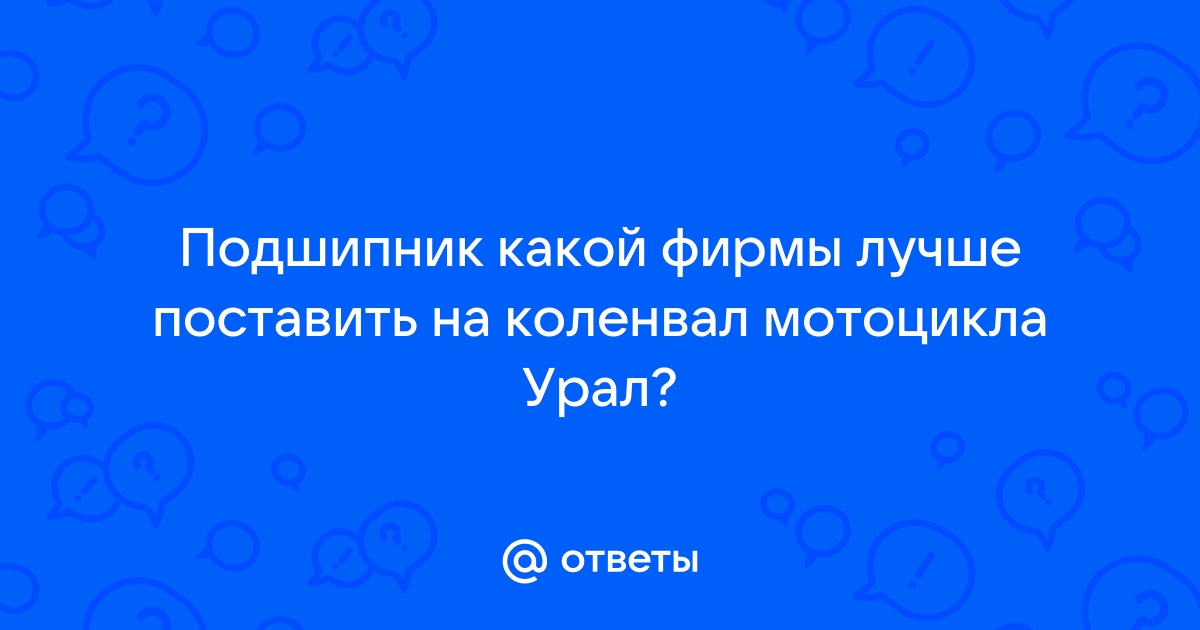 Какой коммутатор лучше поставить на мотоцикл урал