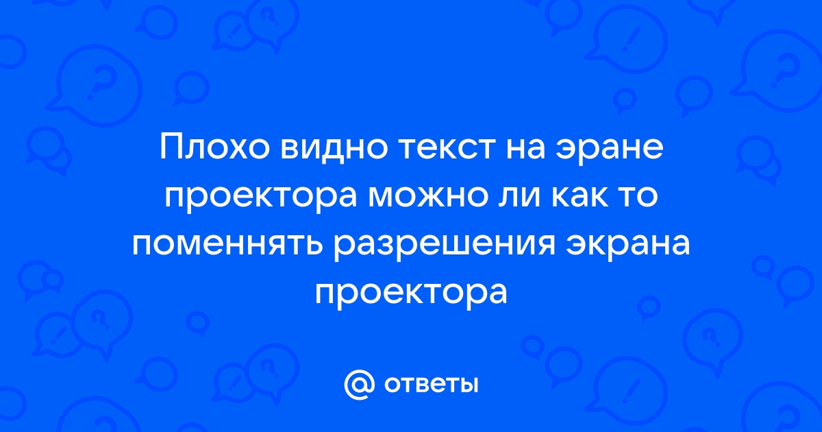 Плохо видно текст на фото как улучшить