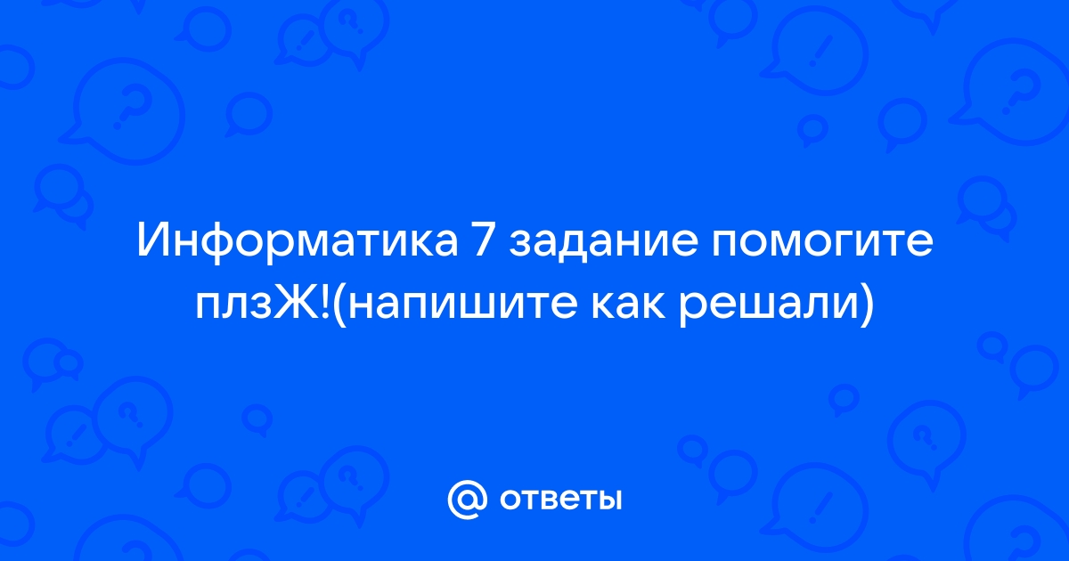 Для хранения произвольного растрового изображения размером 128х320 пикселей отведено 20 кбайт памяти