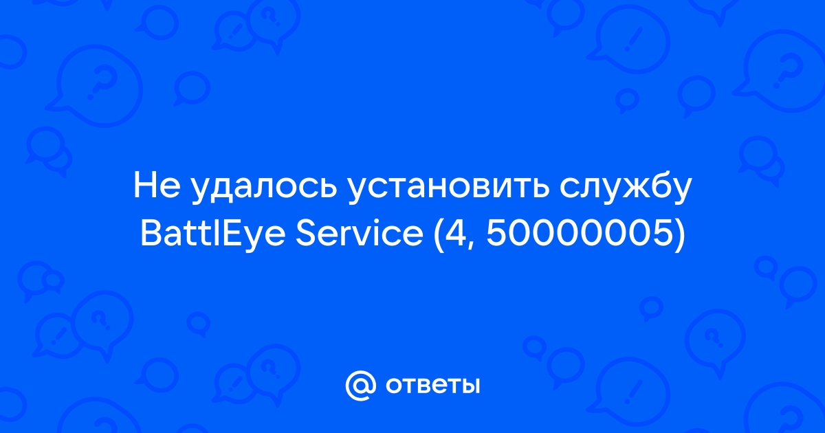 Не удалось установить службу eset service ekrn убедитесь что у вас достаточно прав