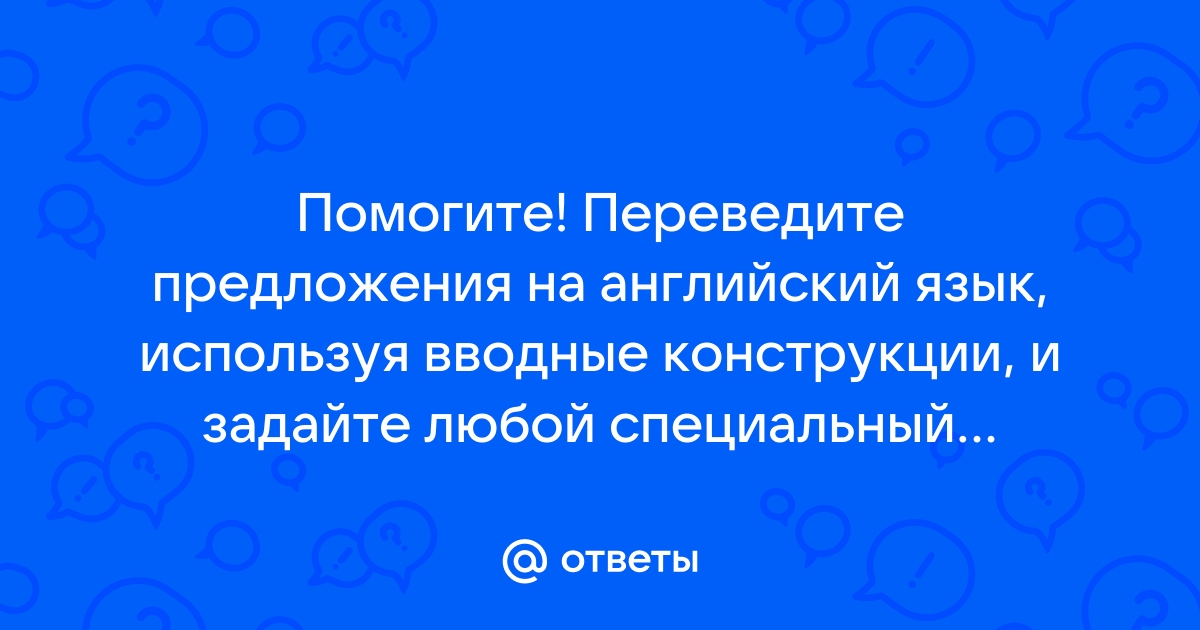 Переведите на английский язык используя активную лексику урока в этой комнате много вещей здесь стол