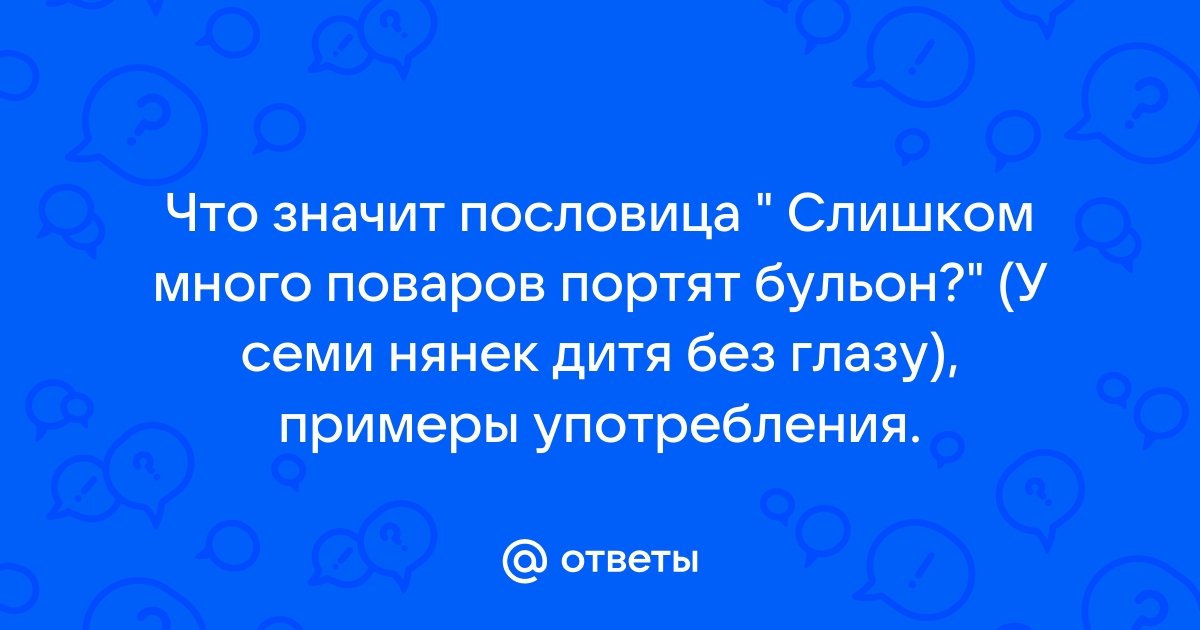 53 поговорки и пословицы на английском языке с переводом на русский (эквивалентами)