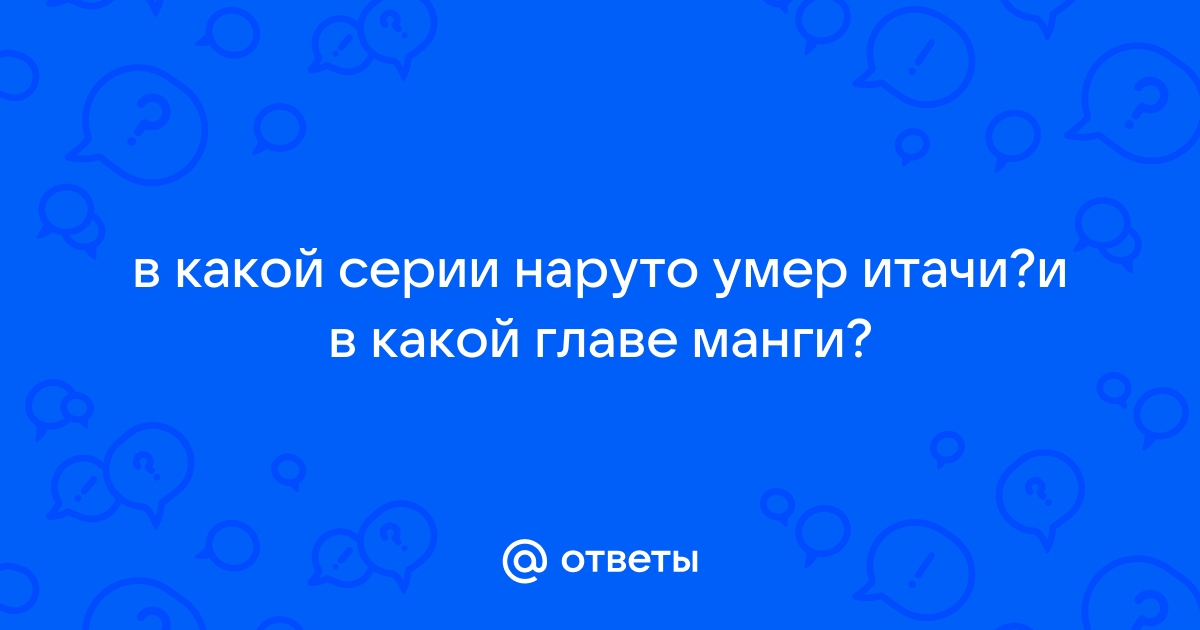 Когда ино и сай стали встречаться