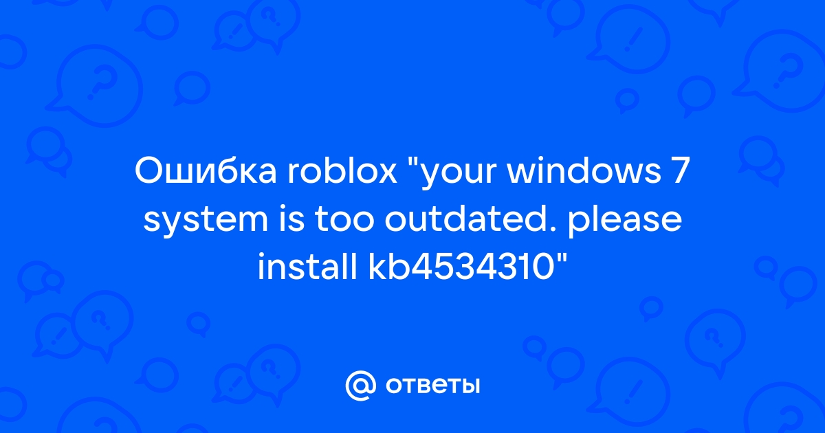 Roblox Your Windows 7 System is Too Outdated. Please install