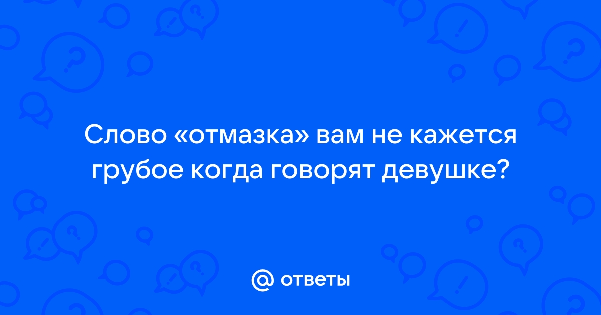 Избавление от любовных и сексуальных привязок с бывшими партнерами.