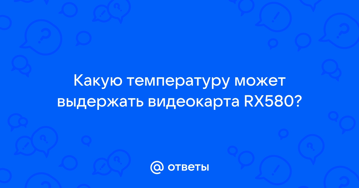 Какую температуру может выдержать айфон