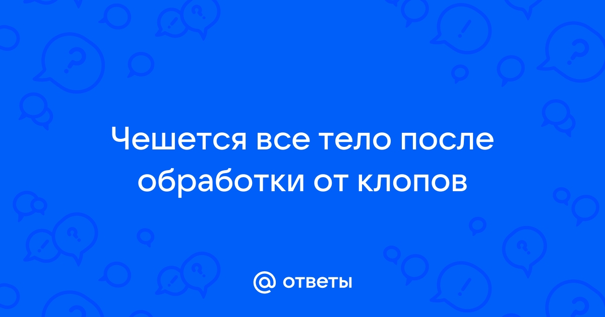 после бани чешется тело