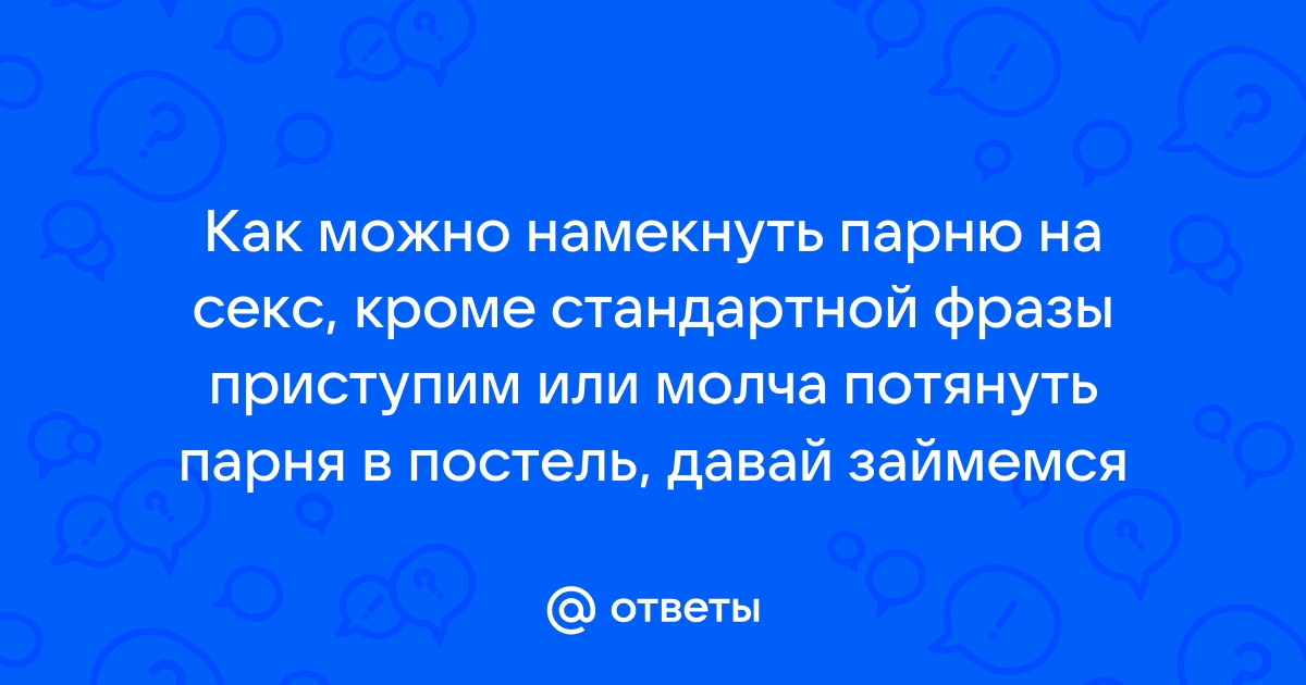 21 любовное послание, которое можно написать своему парню после ссоры