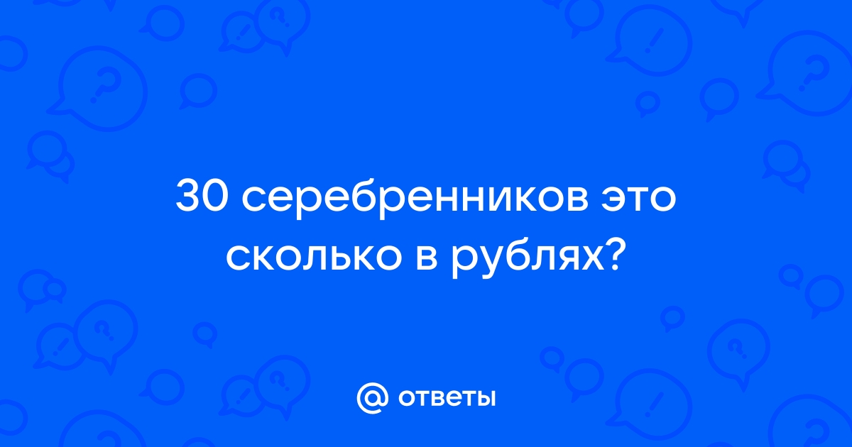 30 000 йен это сколько в рублях