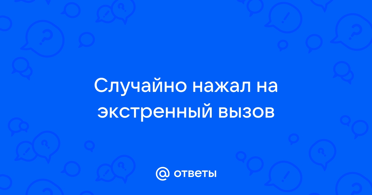 Что делать, если телефон пишет 