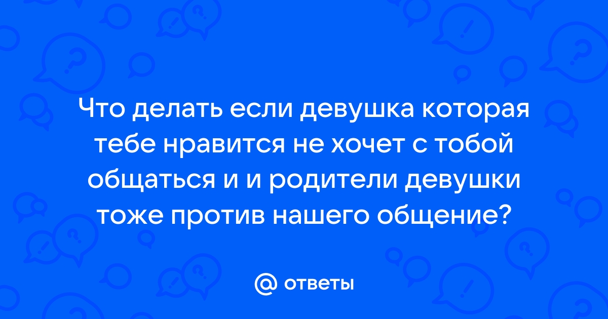 «Отношусь к тебе только как к другу»: как быть, если отвергли