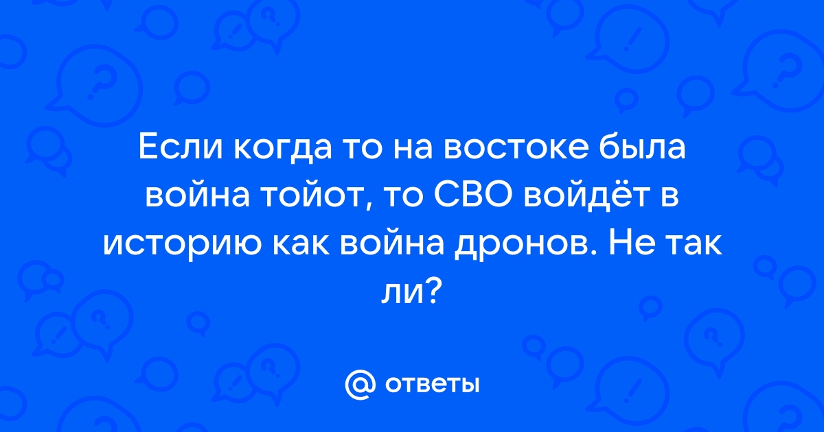 Война тойот в чаде