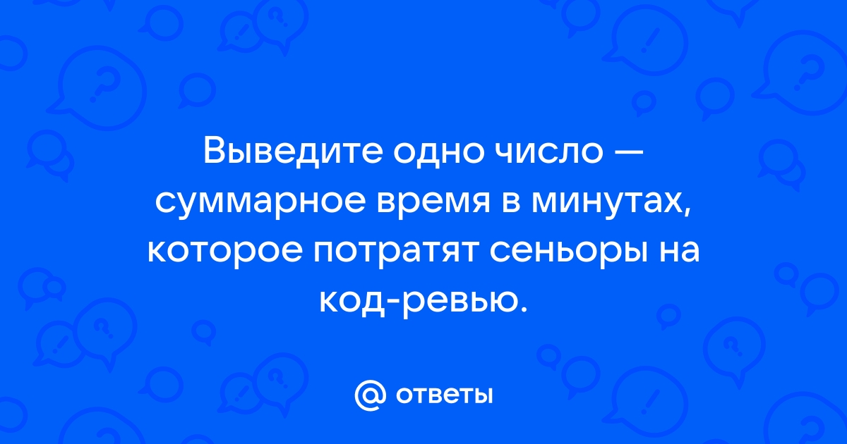 В выходной файл output txt выведите одно натуральное число a2 без лидирующих нулей