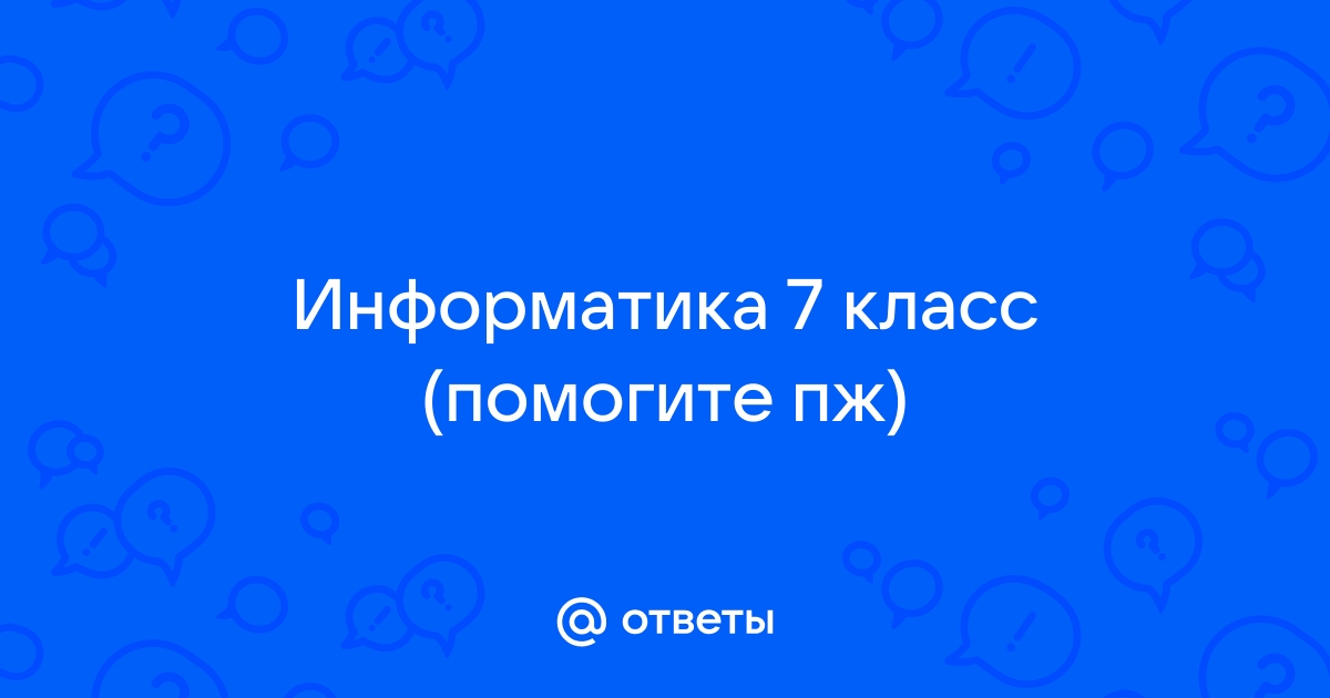 Какую команду следует применить к рисунку 1 чтобы получить рисунок 2