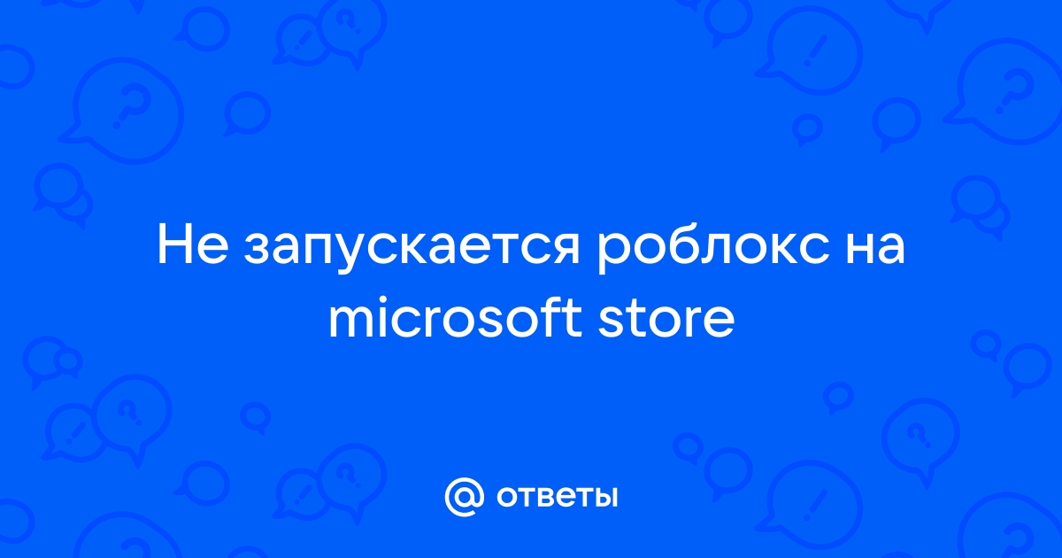 Что делать если роблокс не запускается на телефоне